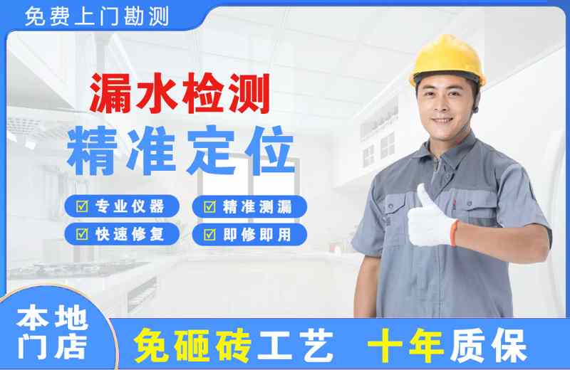 商水漏水检测精准定位